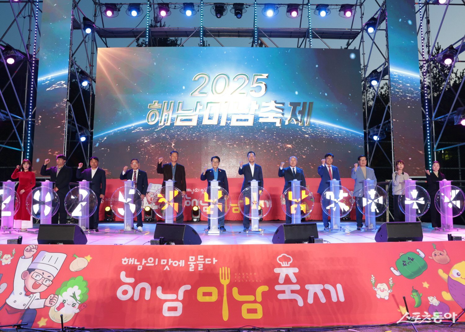 지난 10월 31일 오후 2025 해남미남(味南)축제 개막식. 사진제공=해남군