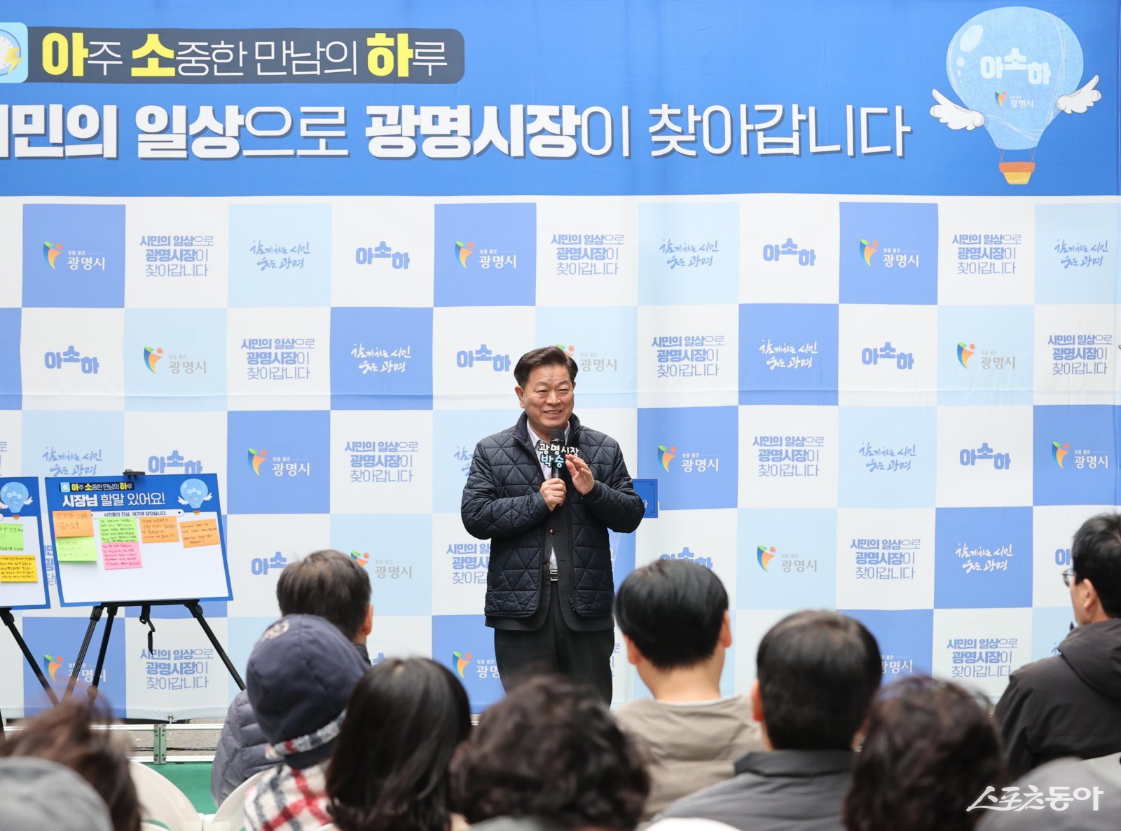 박승원 광명시장이 지난 1일 소하동양2차아파트 중앙광장에서 시민 소통 프로그램 ‘아주 소중한 만남의 하루(이하 아소하)’로 입주민들과 소통하고 있다.사진제공|광명시