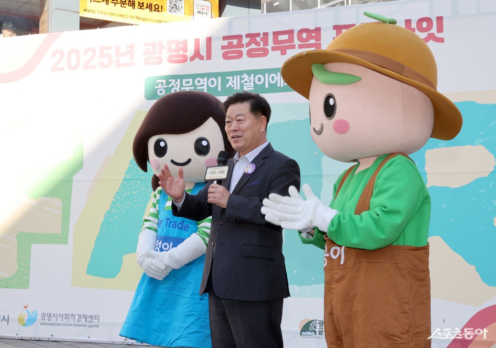 박승원 광명시장이 지난 1일 철산상업지구 원형광장에서 열린 ‘2025 공정무역 2주간 캠페인-포트나잇’의 당일 캠페인에 참석해 인사말을 하고 있다.사진제공|광명시