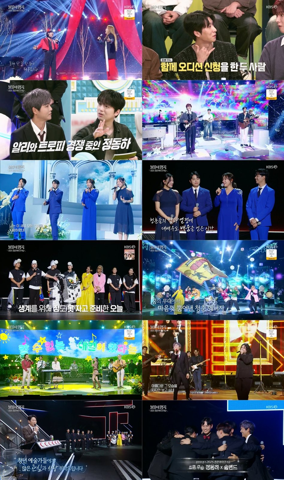 ‘불후의 명곡’ 정동하 트로피 17개, 최다 우승 타이 기록