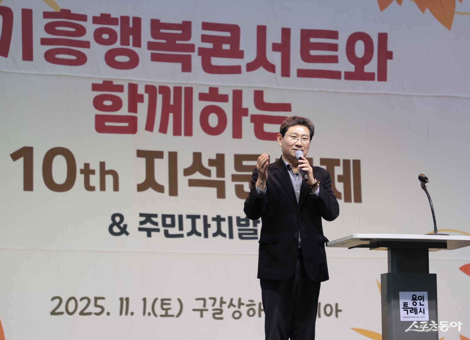 이상일 용인특례시장이 지난 1일 기흥구 상하동에서 열린 제10회 지석문화제에서 축사를 하고 있다.사진제공｜용인시