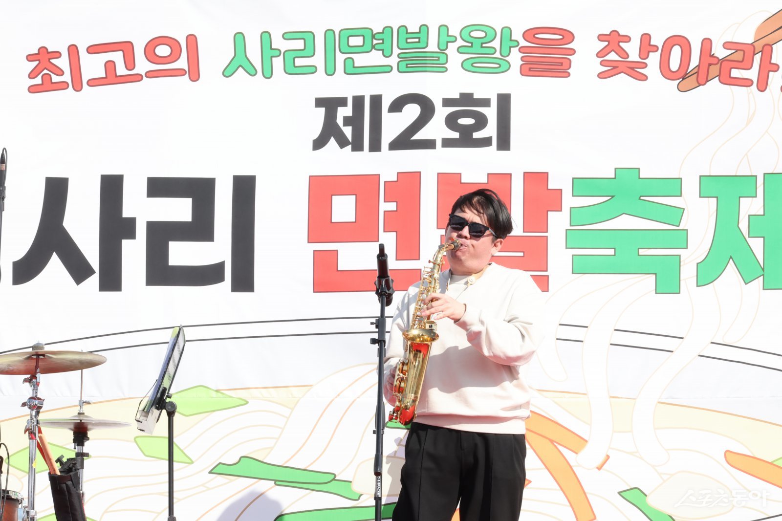 괴산군 사리면에서 열린 ‘제2회 사리면발축제’가 1일 성황리에 개최됐다.사진제공｜괴산군