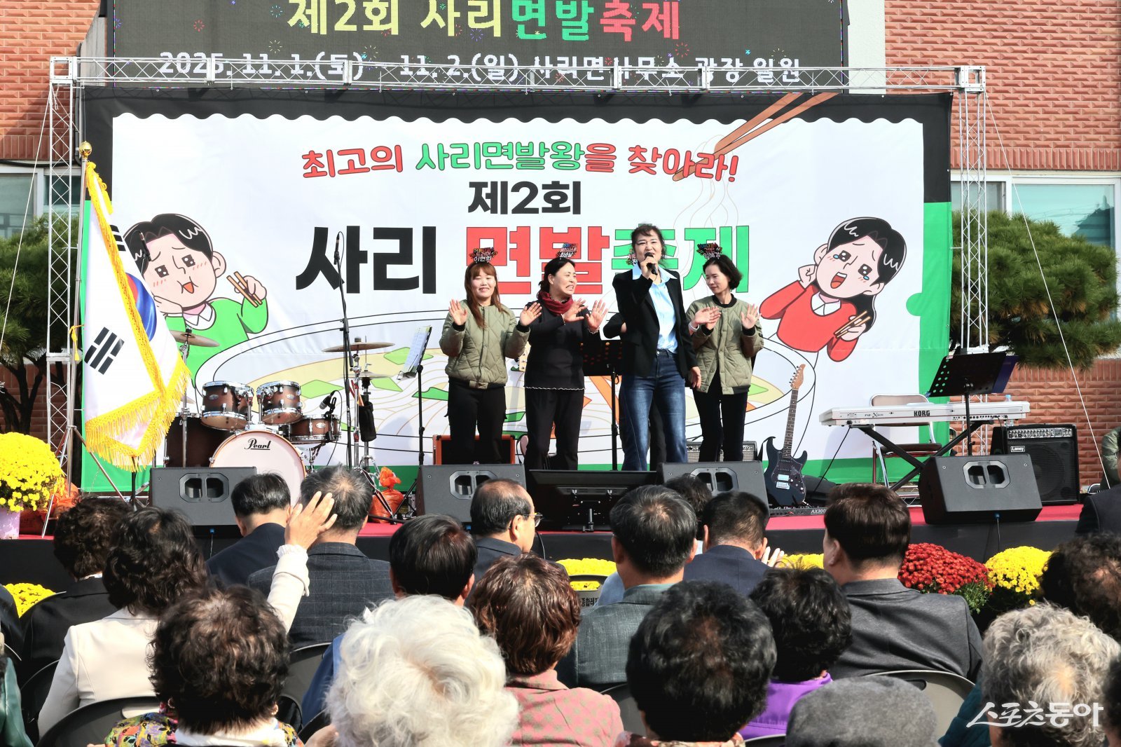 괴산군 사리면에서 열린 ‘제2회 사리면발축제’가 1일 성황리에 개최됐다.사진제공｜괴산군