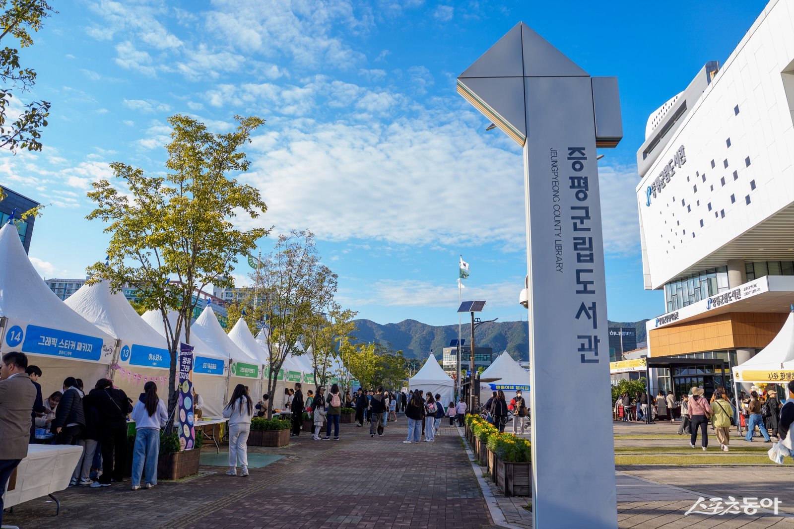 충북 증평군은 지난 1일 증평군립도서관 일원에서 열린 ‘2025 증평 배움누리 3행 축제’가 3000여 명의 참여 속에 성황리에 막을 내렸다(축제장 전경).사진제공|증평군