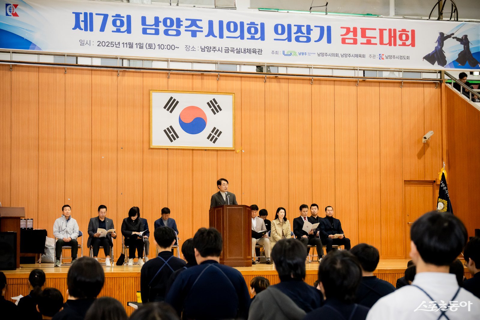 조성대 의장은 1일 금곡실내체육관에서 제7회 남양주시의회 의장기 검도대회에서 인사말을 하고 있다. 사진제공ㅣ남양주시의회