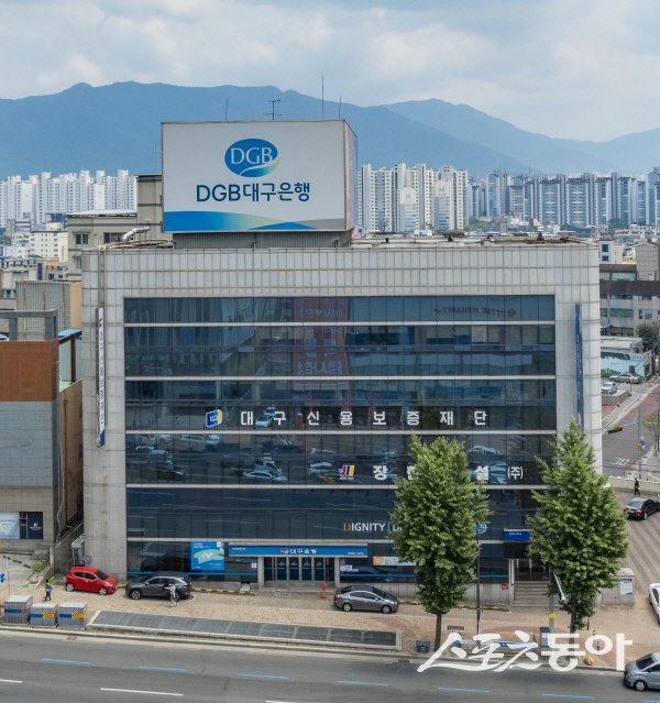 대구신용보증재단 전경. 사진제공 ㅣ 대구시