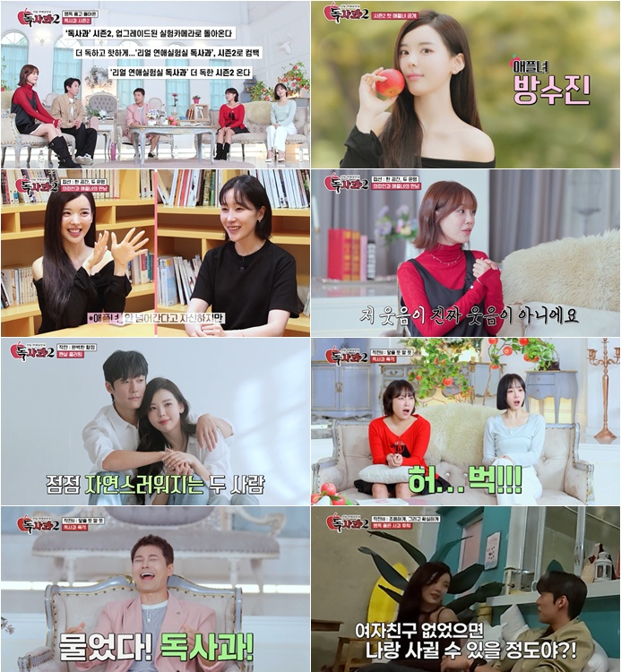 사진제공 |  SBS Plus