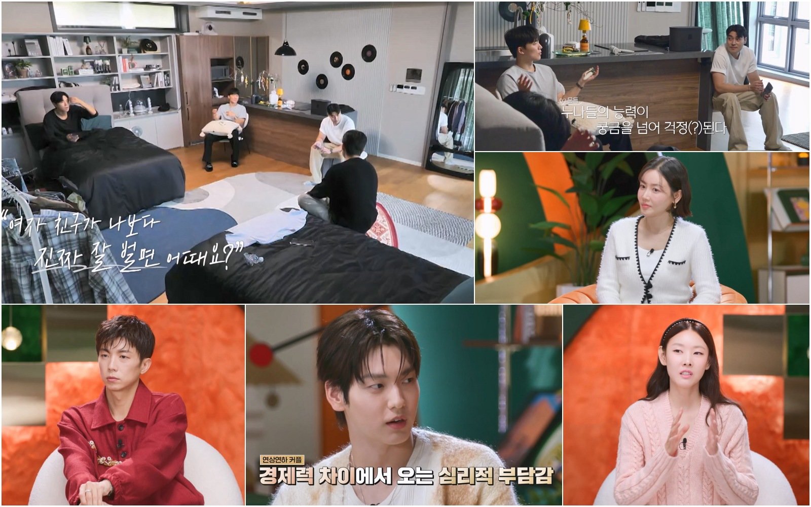 투모로우바이투게더 수빈 “연상 여자친구가 능력자? 주눅 들 것 같아”