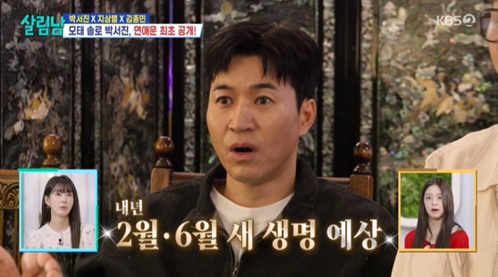 ‘결혼 6개월 차’ 김종민, 2세 생기나…“내년 2, 6월 새생명”