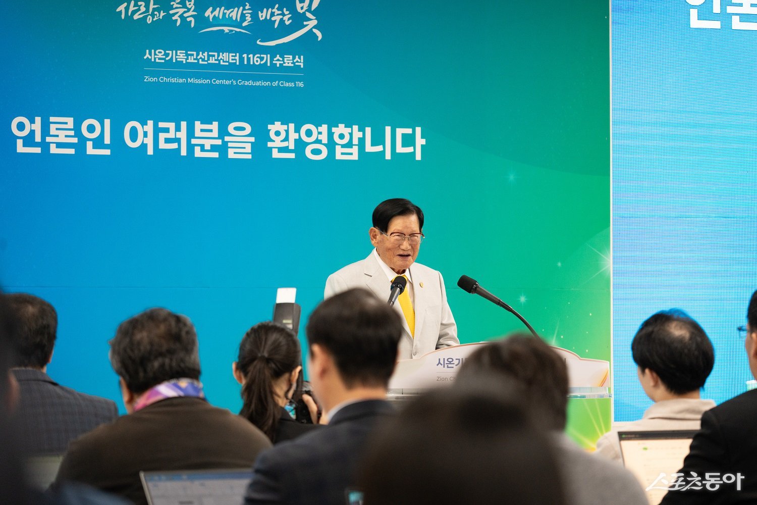 신천지예수교회가 2일 청주교회에서 ‘제116기 시온기독교선교센터 수료식’을 개최한 가운데 이만희 총회장이 기자회견을 하고 있다. (사진제공=신천지)