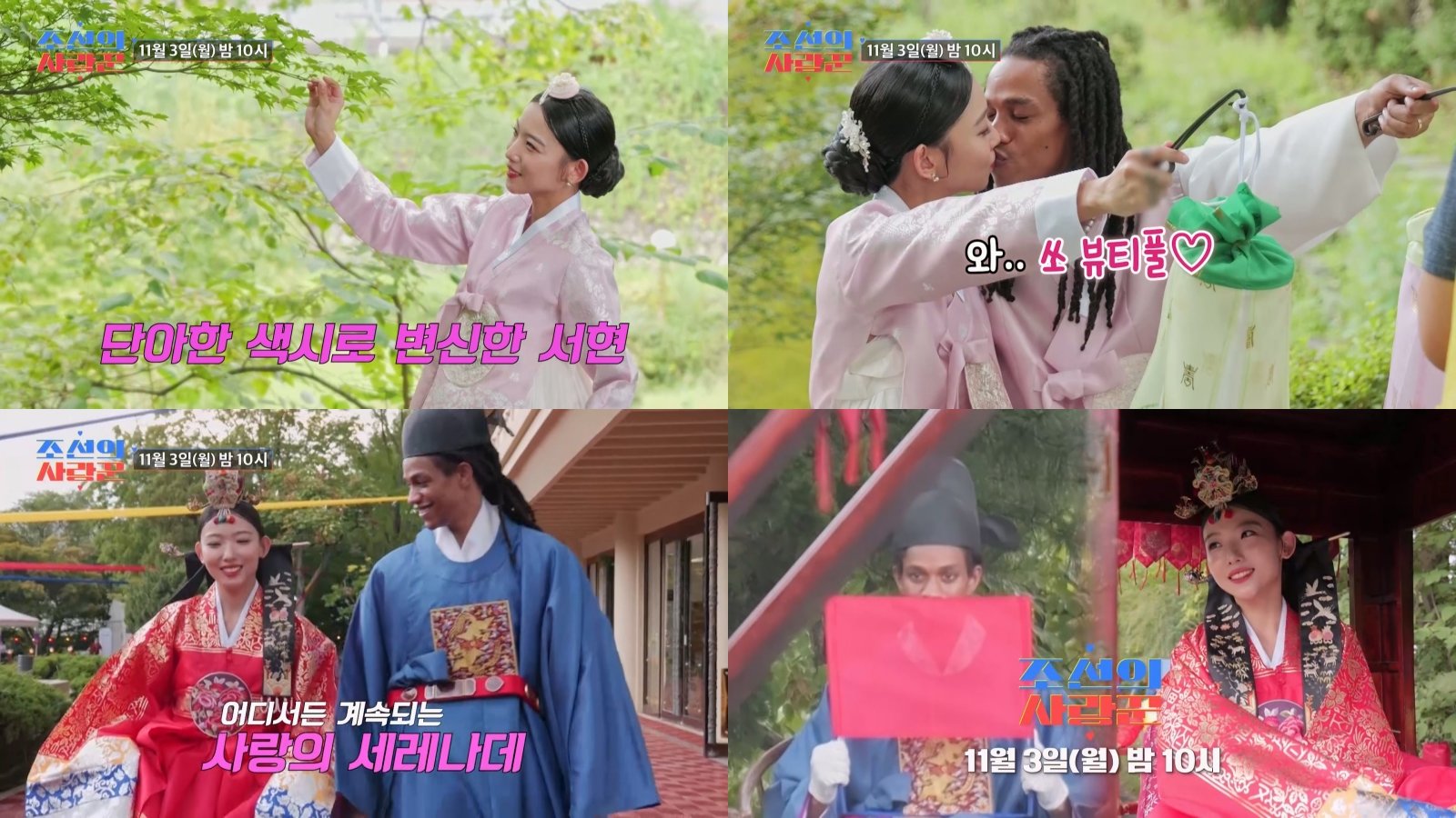 사진제공 | TV조선