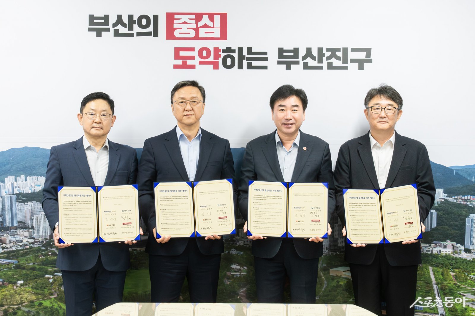 부산진구, 지역건설업체 참여율 90% 확보 위한 협약 체결 .(사진제공=부산진구)