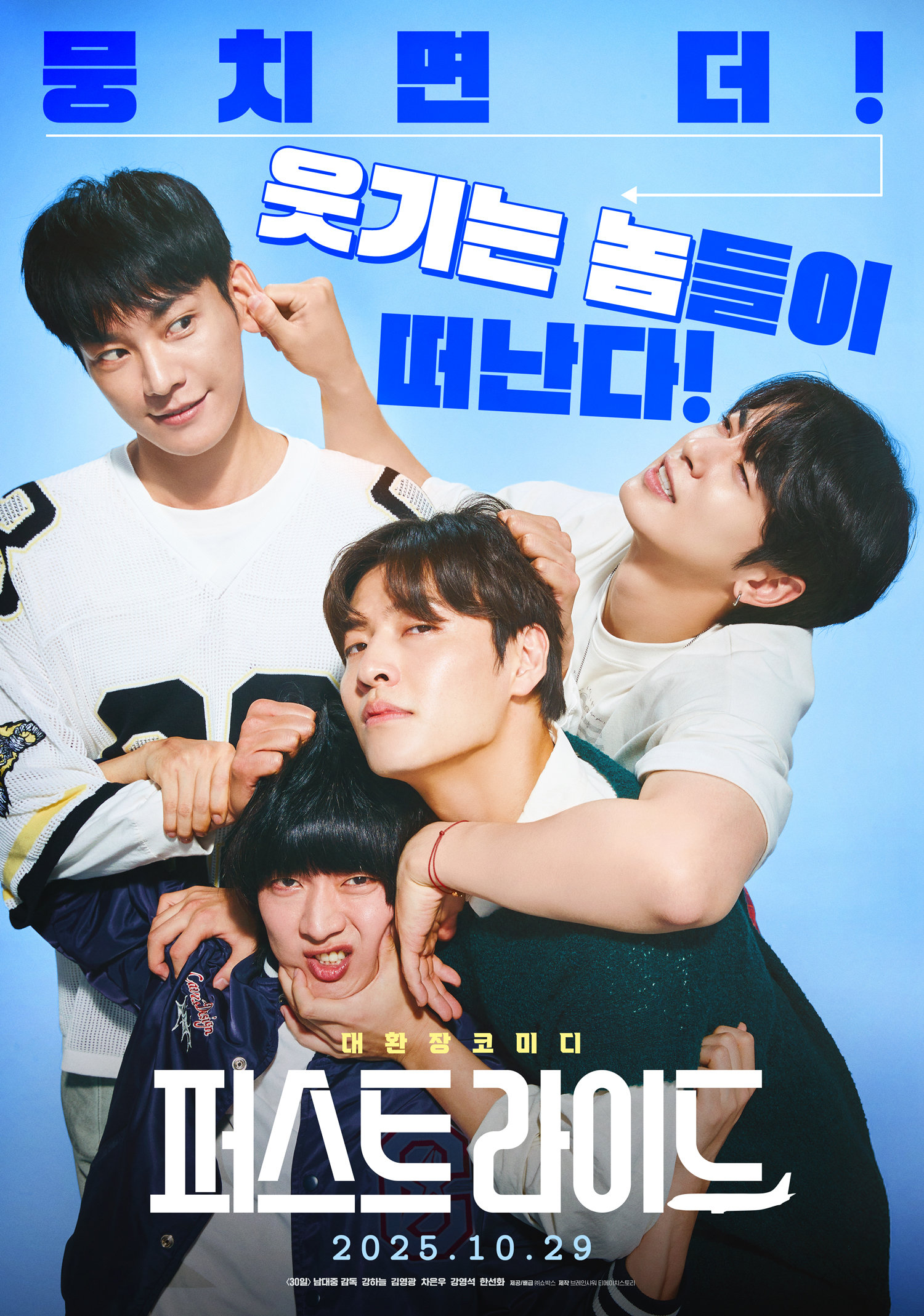 영화퍼스트 라이드 포스터.jpg