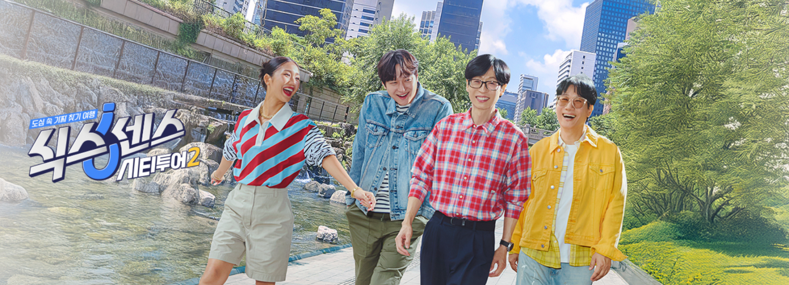 ‘식스센스’ PD 성추행 의혹…“무고 vs 2차 피해” 공방 치열