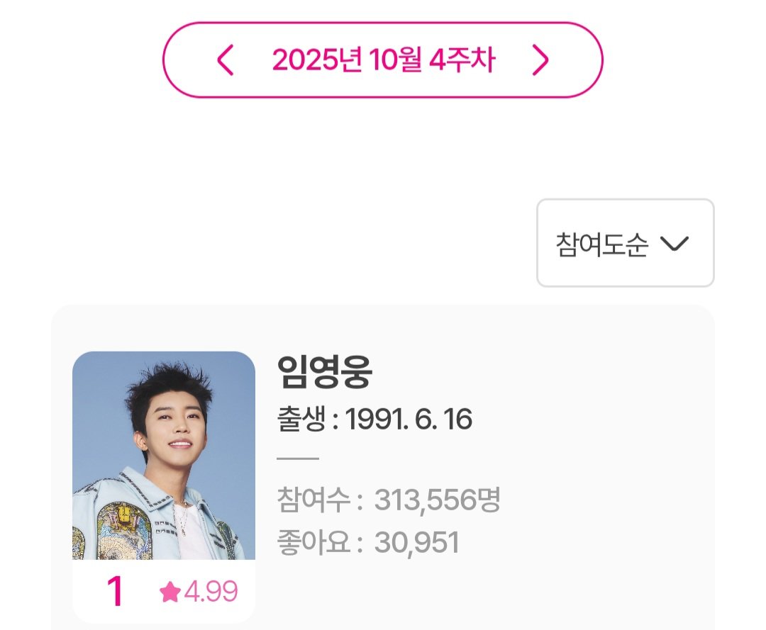 Screenshot_20251103_115412_Idol Chart.jpg
