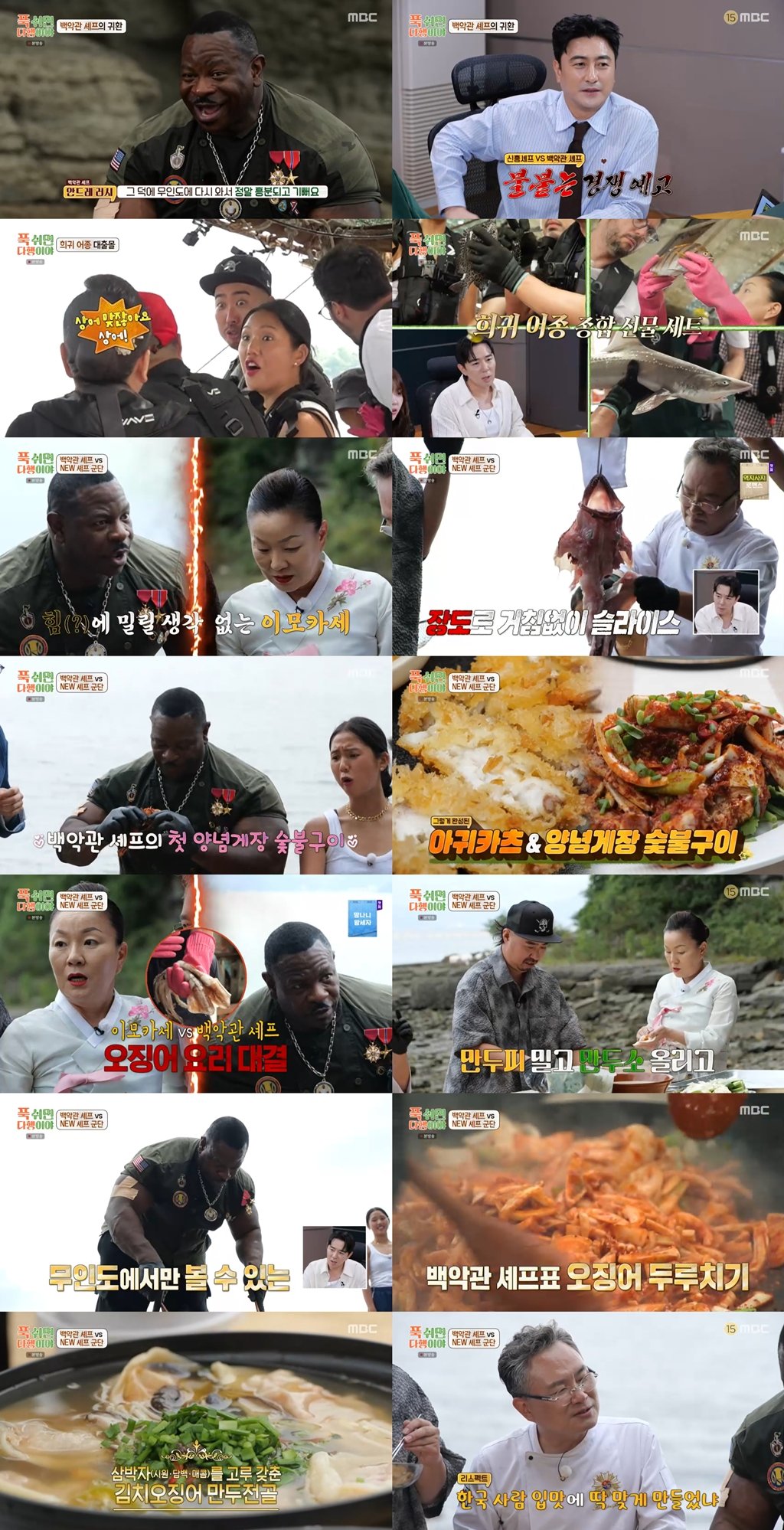 251104 MBC Ç« ½¬¸é ´ÙÇàÀÌ¾ß ¹é¾Ç°ü ¼ÎÇÁ ¾Èµå·¹ ·¯½Ã, K-Ǫµå Á¢¼ö! ¾ÈÀ¯¼º ¸íÀ塿À̸ðÄ«¼¼µµ ³î¶õ ¡®¿À¡¾î µÎ·çÄ¡±â¡¯¡¦¡®¿ù¿ä ¿¹´É ÃÖ°ÀÚ¡¯.jpg
