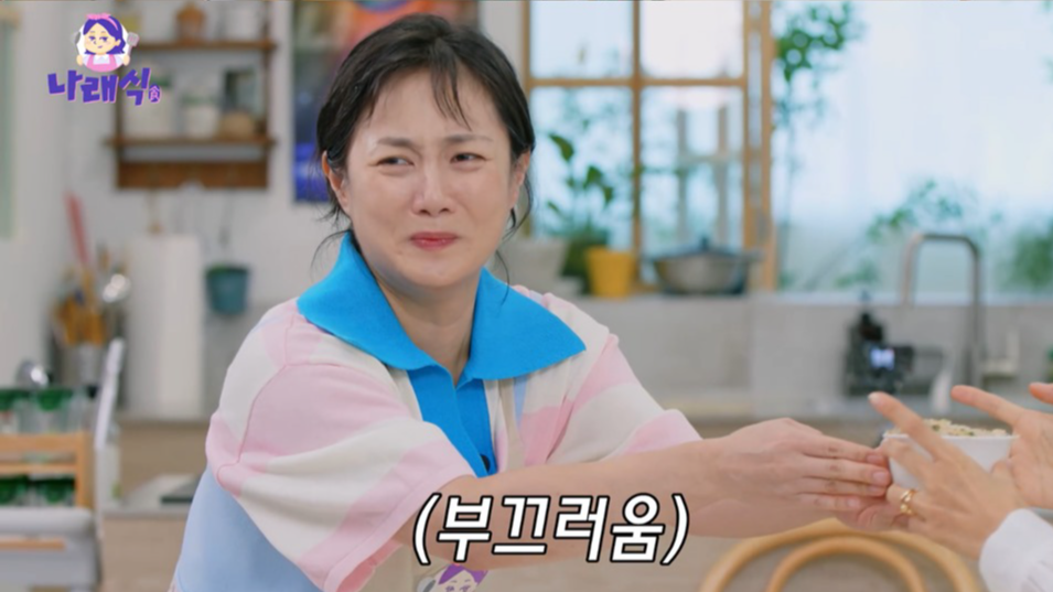 ¡°³Ê¹« ºË°í ½Í¾ú´Ù¡± ¹Ú³ª·¡, ±èÈñ¼± ¸¸³²¿¡ ¿ïÄÀ