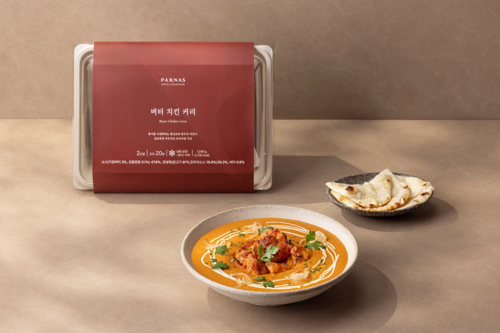 버터 치킨 커리