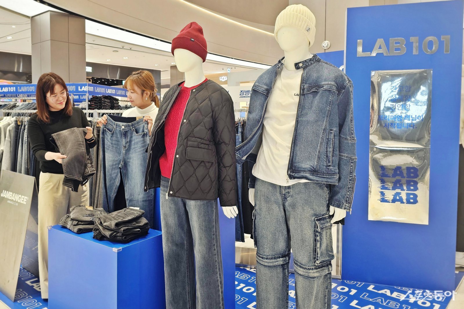 모던 데님 브랜드 ‘LAB101’. (사진제공=신세계 센텀시티)