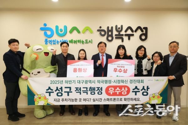 김대권 수성구청장(중간)과 수성구청 직원들이 ‘2025년 하반기 대구시 적극행정·시정혁신 경진대회’ 수상을 자축하며 기념촬영을 하고 있는 모습. 사진제공ㅣ대구 수성구