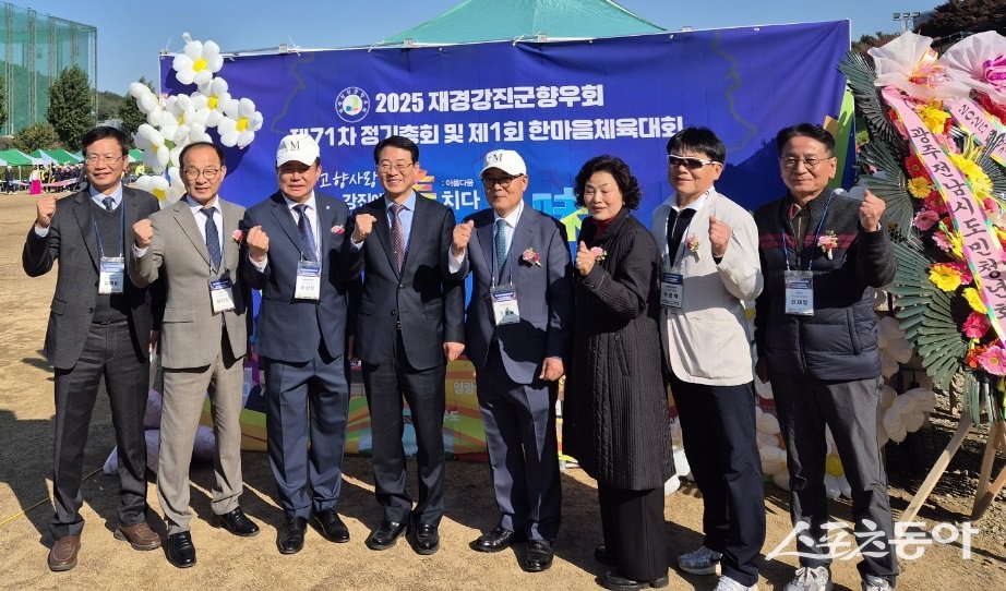 재경강진군향우회가 지난 1일 서울 구로구 안양천 축구장에서 강진원 강진군수, 장인홍 구로구청장, 양광용 광주전남시도민회장 등 350여 명이 참석한 가운데 제71차 정기총회 및 제1회 한마음체육대회를 열었다. 사진제공=강진군