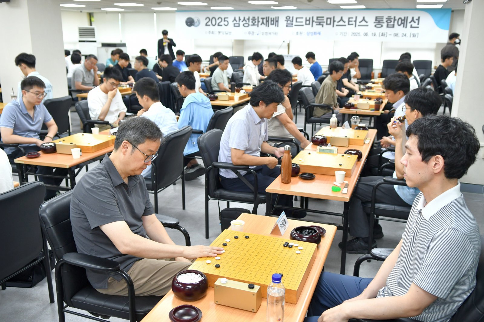삼성화재배, 도전과 혁신의 30년사…이제 제주로 간다