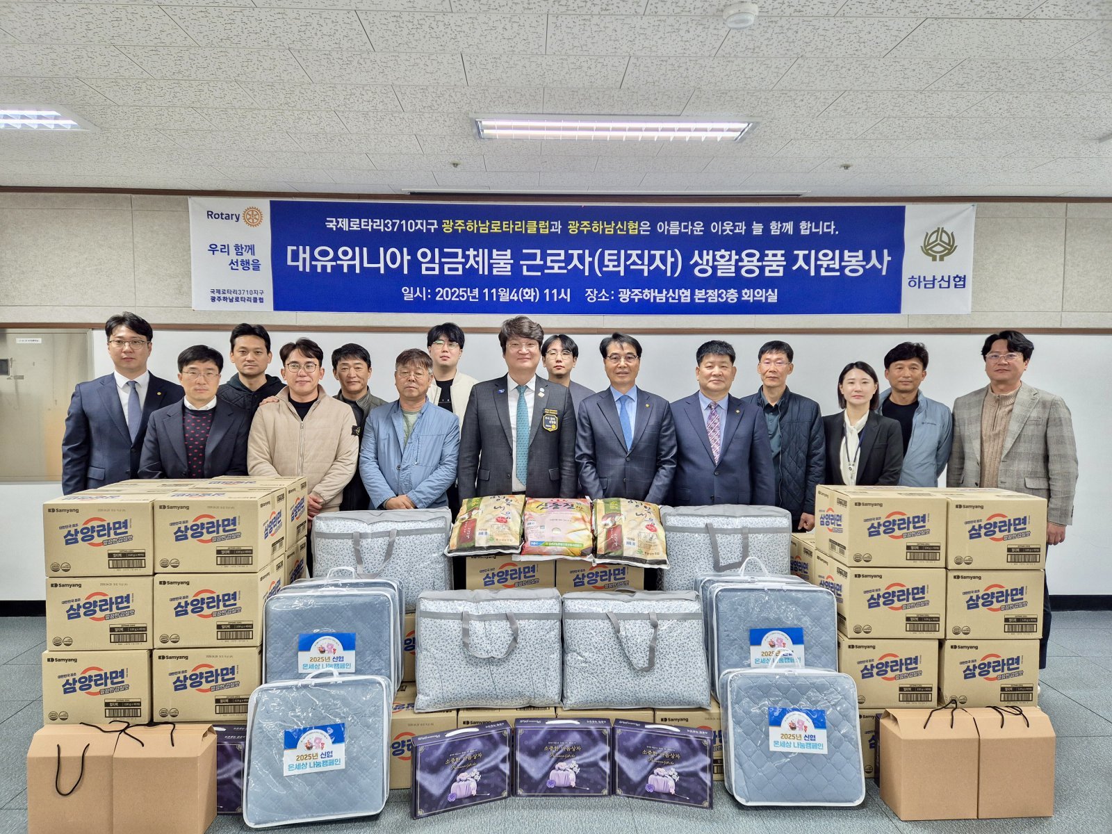 사진제공ㅣ광주하남신협