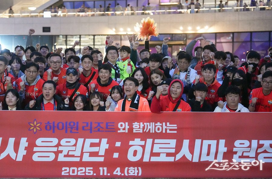 강원특별자치도(도지사 김진태)는 지난 11월 4일 오후 5시 30분, 일본 히로시마 에디온 피스 윙 스타디움 원정석 게이트 앞에서 ‘강원FC 승리기원 행사’를 개최했다.사진제공｜강원도