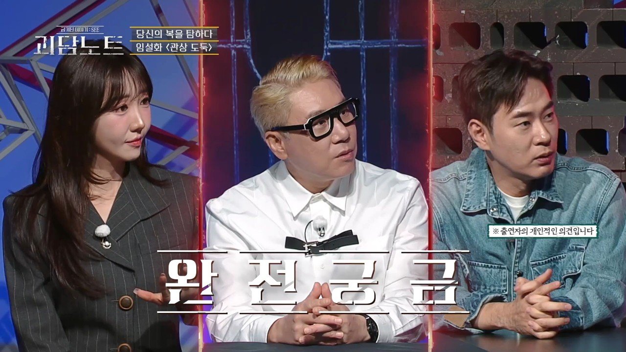 사진제공ㅣKBS Joy