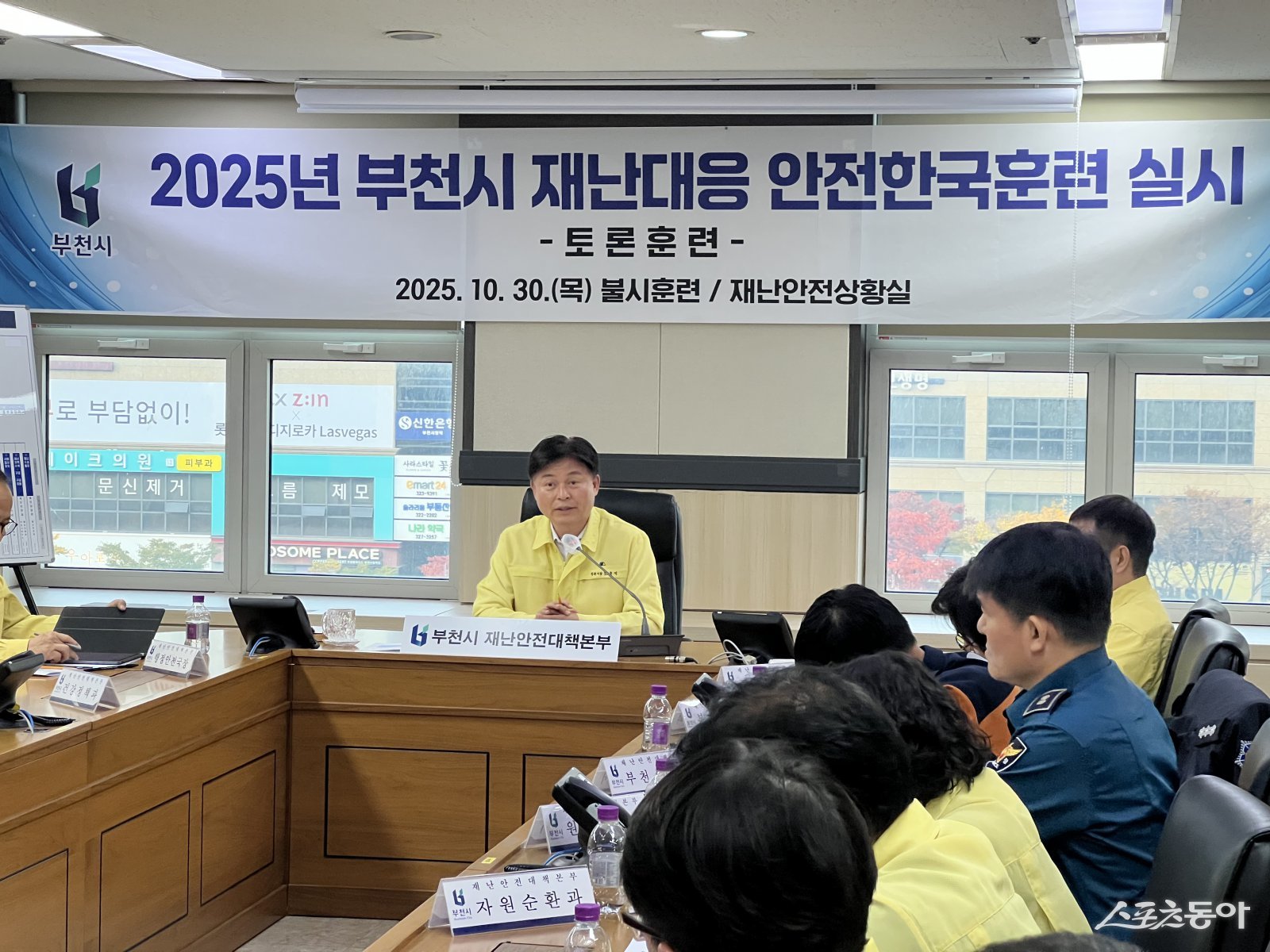 지난 10월 30일 조용익 시장 주재로 안전한국훈련 재난안전대책본부 회의가 진행됐다.사진제공｜부천시