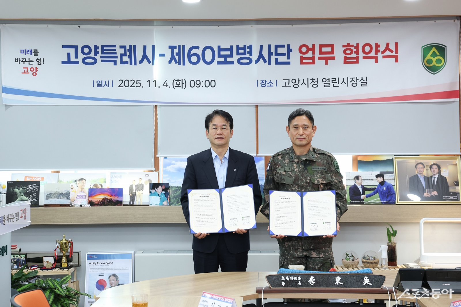 이동환 고양특례시장(윈쪽)과 제60보병사단 업무협약식 기념촬영하고 있다. 사진제공ㅣ고양시 
