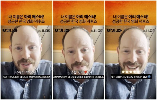 아리 애스터 “‘지구를 지켜라!’ 리메이크 참여 꿈 같아…장준환 감독 존경”