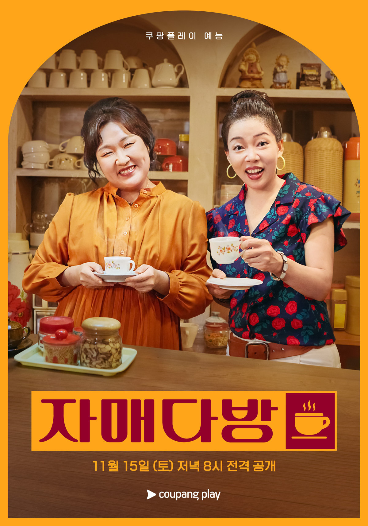이수지, 11월에만 3개 예능 프로그램 론칭.. ‘대세’ 인증