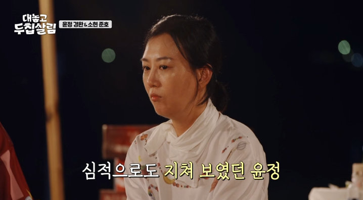 장윤정 건강 적신호, 이혼 위기보다 심각?
