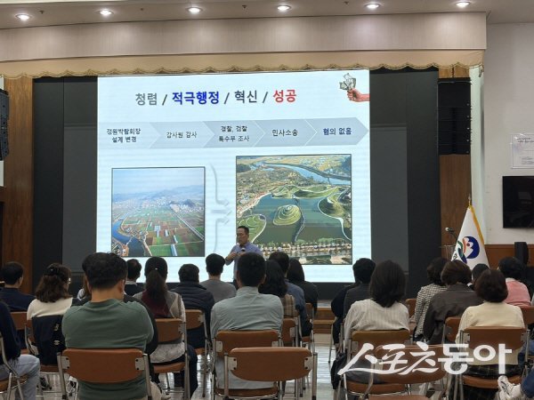 봉화군이 ‘2025년 봉화군 적극행정 및 행정혁신 교육’을 진행하고 있다. 사진제공 ㅣ 봉화군