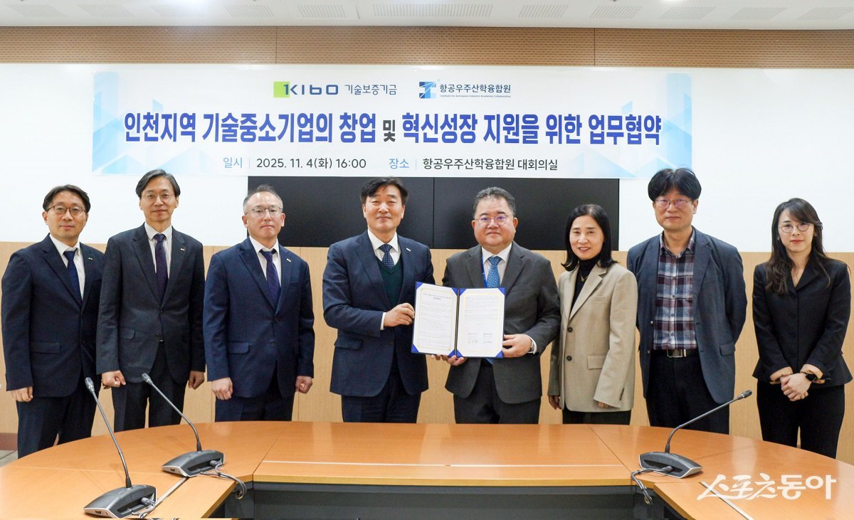 기술보증기금이지난 4일 항공우주산학융합원과 ‘인천지역 기술중소기업의 창업 및 혁신성장 지원을 위한 업무협약’을 체결한 가운데 관계자들이 기념촬영을 하고 있다. (사진제공=기보)
