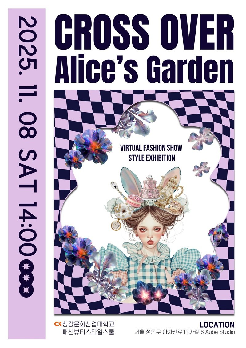 사진제공ㅣ청강문화산업대