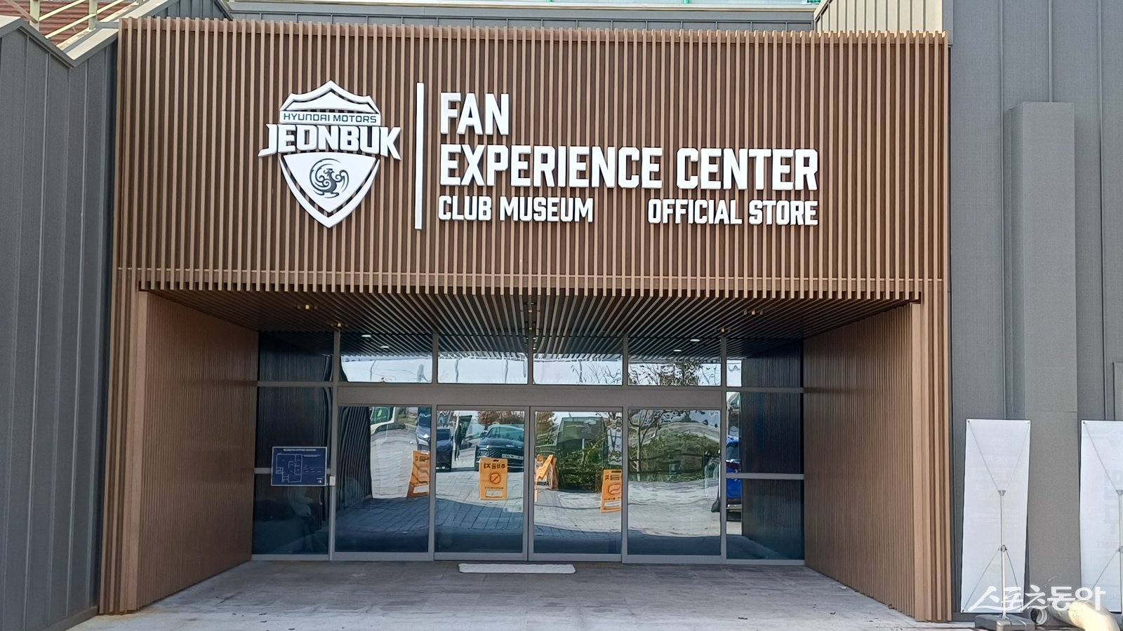 전북 현대가 전주월드컵경기장에 복합문화공간인 ‘팬 익스피리언스센터’를 구축했다. 2026시즌 개막에 맞춰 공식 개관을 준비하는 이곳은 방문객들의 눈과 귀를 즐겁게 할 것으로 보인다. 전주｜남장현 기자