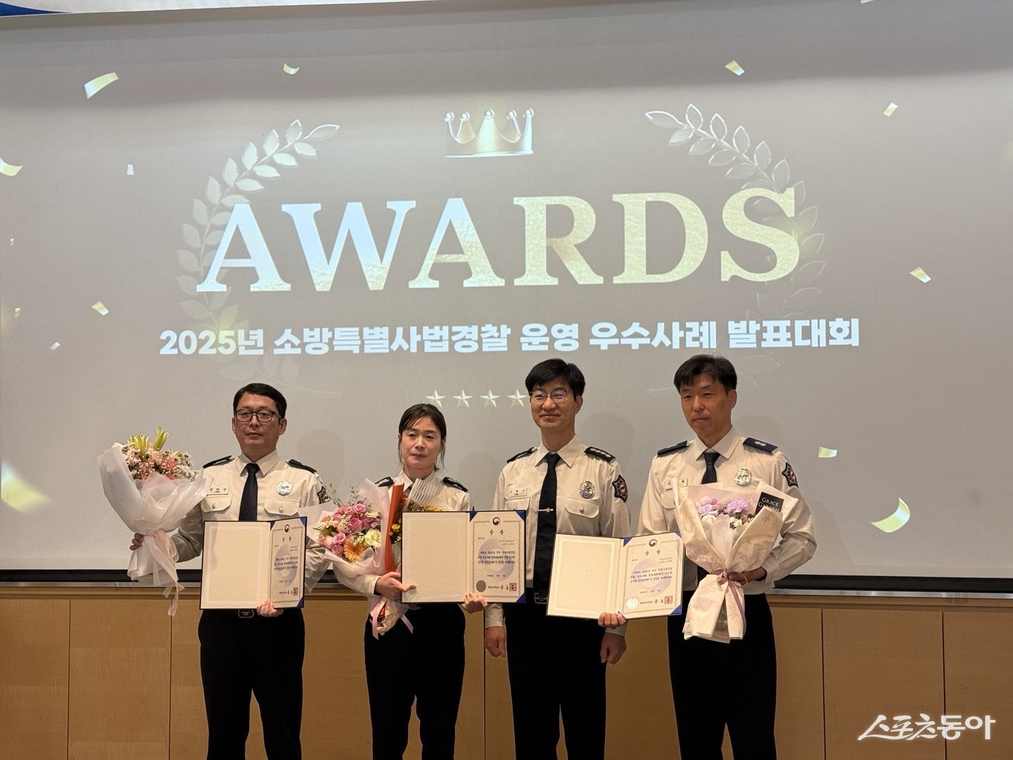 소방특사경 우수사례 발표대회 모습. 사진제공ㅣ경기도북부청