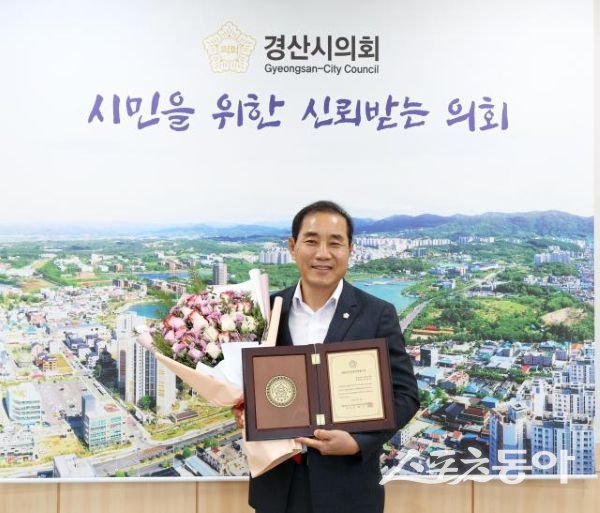 권중석 경산시의회운영위원장이 수상 후 기념 촬영을 하고 있는 모습. 사진제공ㅣ경산시