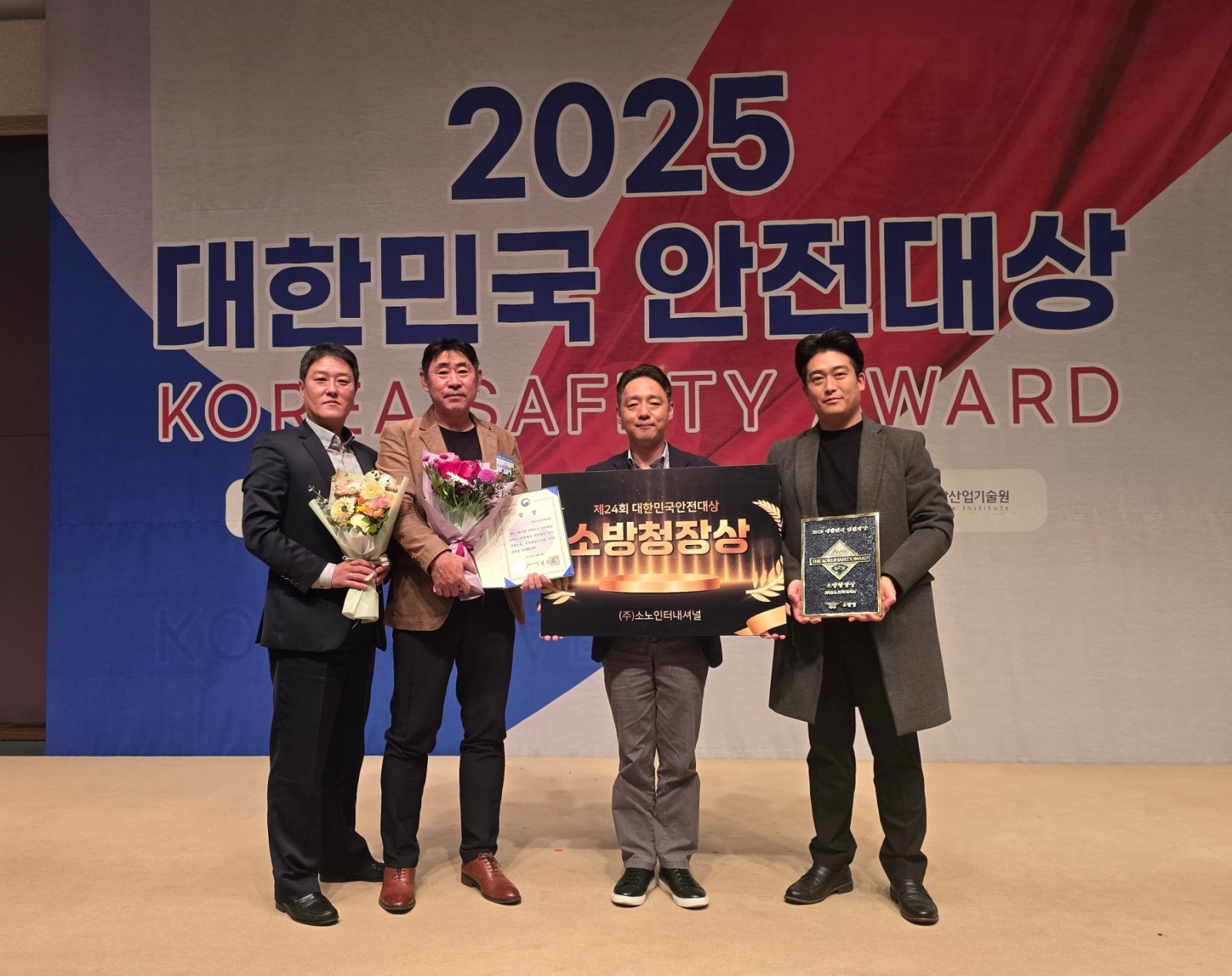 소노인터내셔널, 대한민국 안전대상 수상