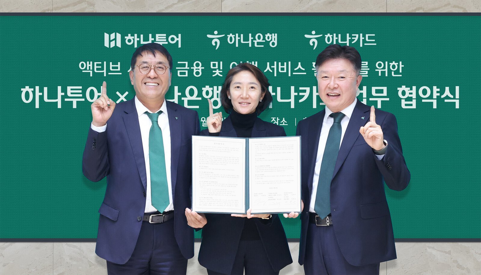 김진우 하나은행 중앙영업그룹장, 송미선 하나투어 대표, 이완근 하나카드 영업그룹장(왼쪽부터). 사진제공|하나은행