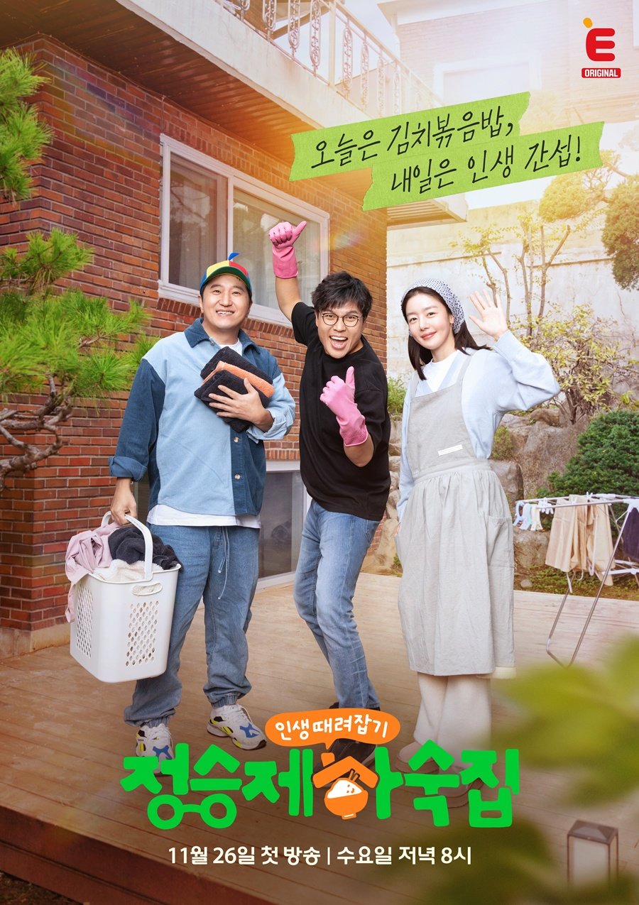 사진제공ㅣE채널