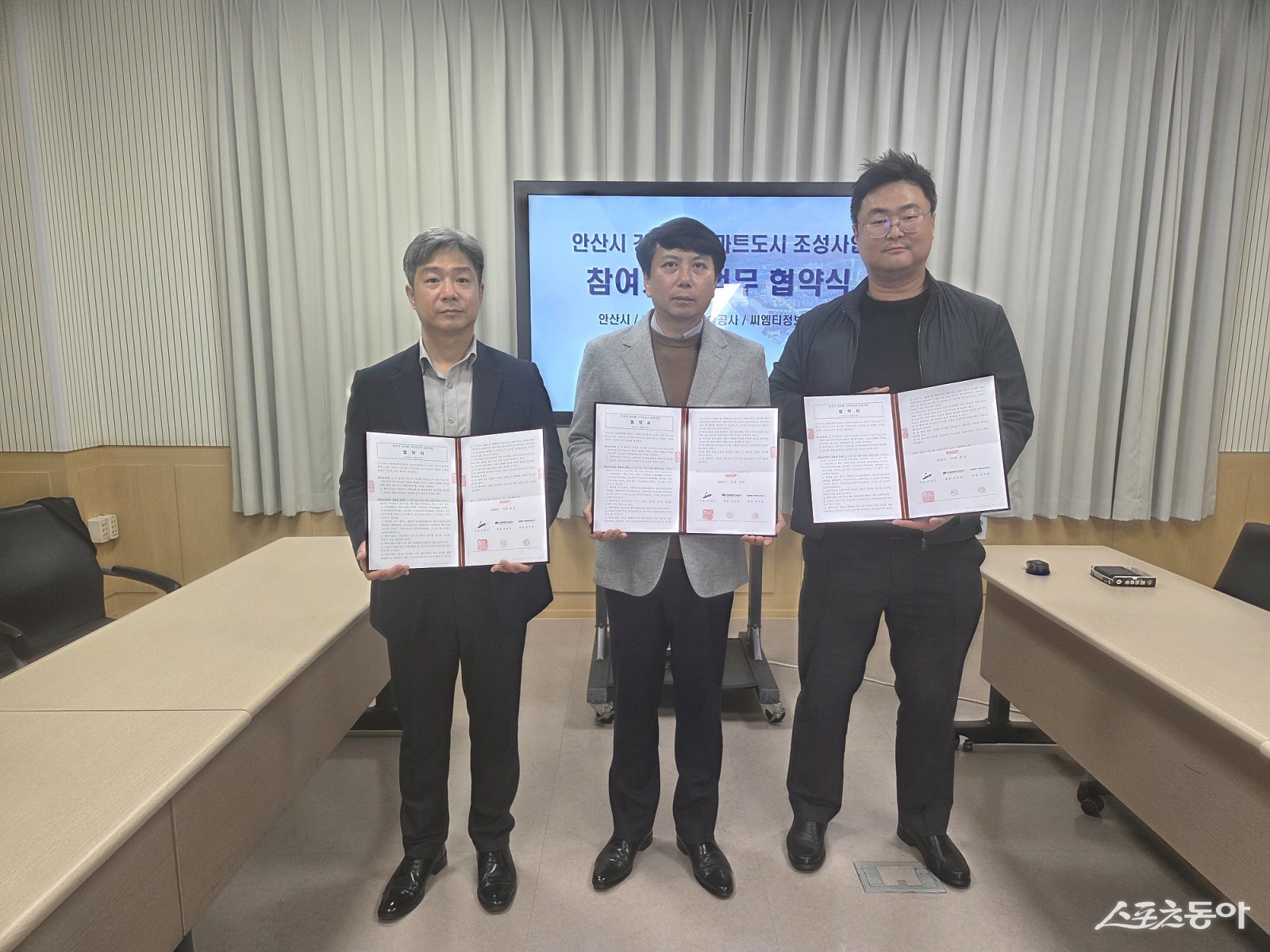 문숭성 안산시 스마트도시과장(사진 가운데)과 참여기관 관계자들이 ‘안산시 강소형 스마트도시 조성사업’ 참여기관 협약식을 개최하고 기념촬영을 하고 있다.사진제공|안산시