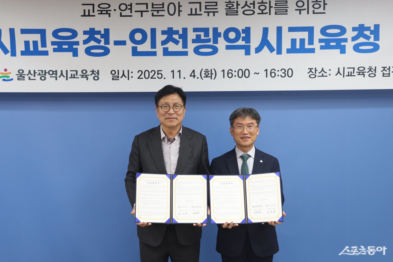 인천광역시교육청(교육감 도성훈)은 울산광역시교육청(교육감 천창수)과 지난 4일 울산시교육청에서 ‘읽걷쓰 문화 확산을 위한 상호 협약’을 체결하고, 양 기관 간 교류와 협력을 강화하기로 했다(왼쪽 도성훈 교육감).사진제공｜인천교육청