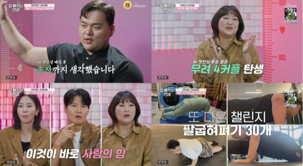 사진제공ㅣTV CHOSUN