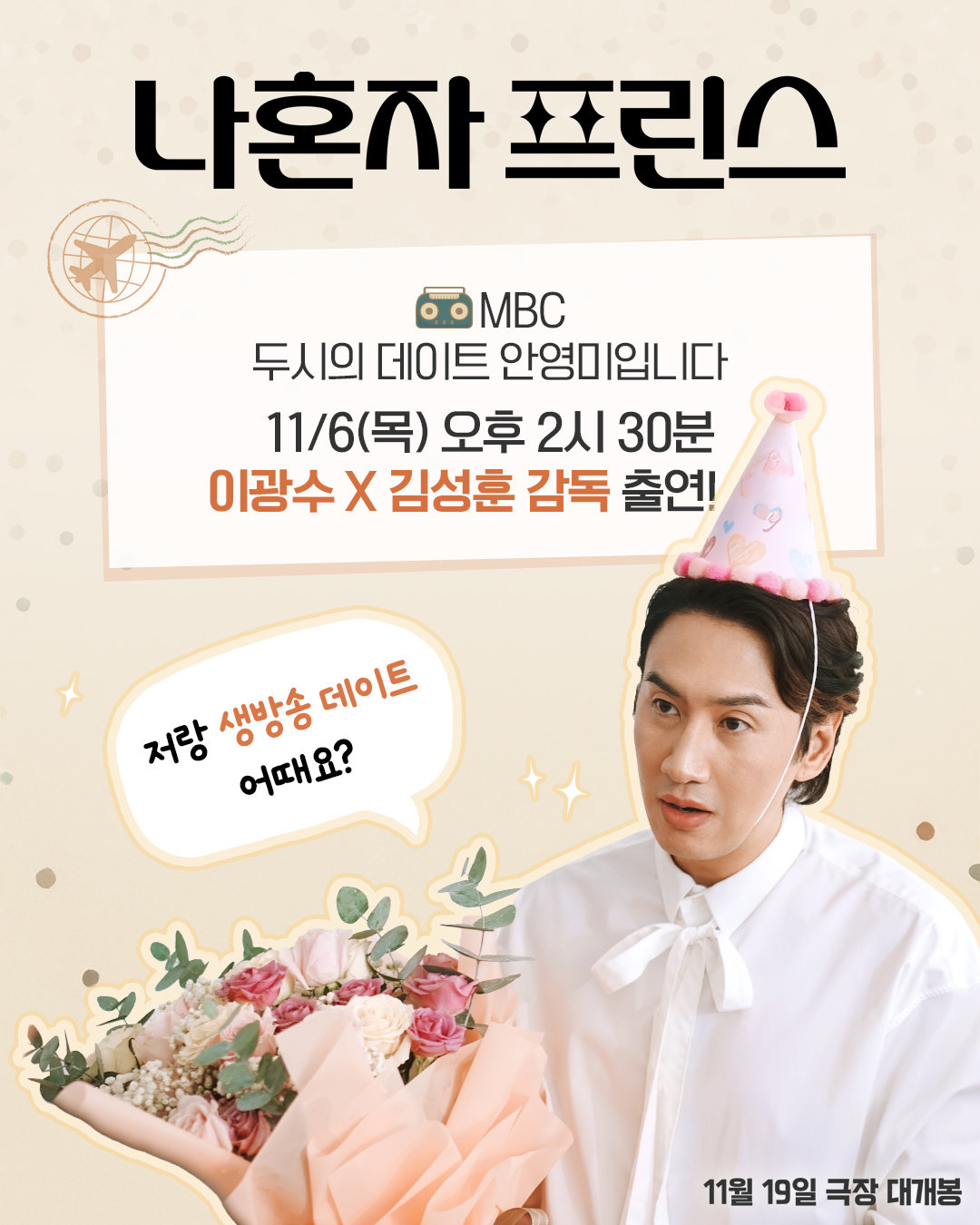 사진제공 | CJ CGV