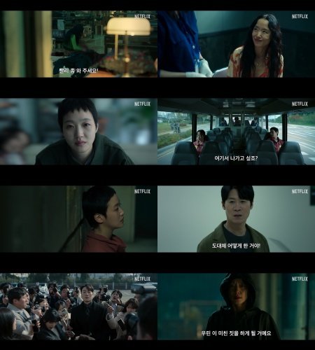 사진제공|넷플릭스