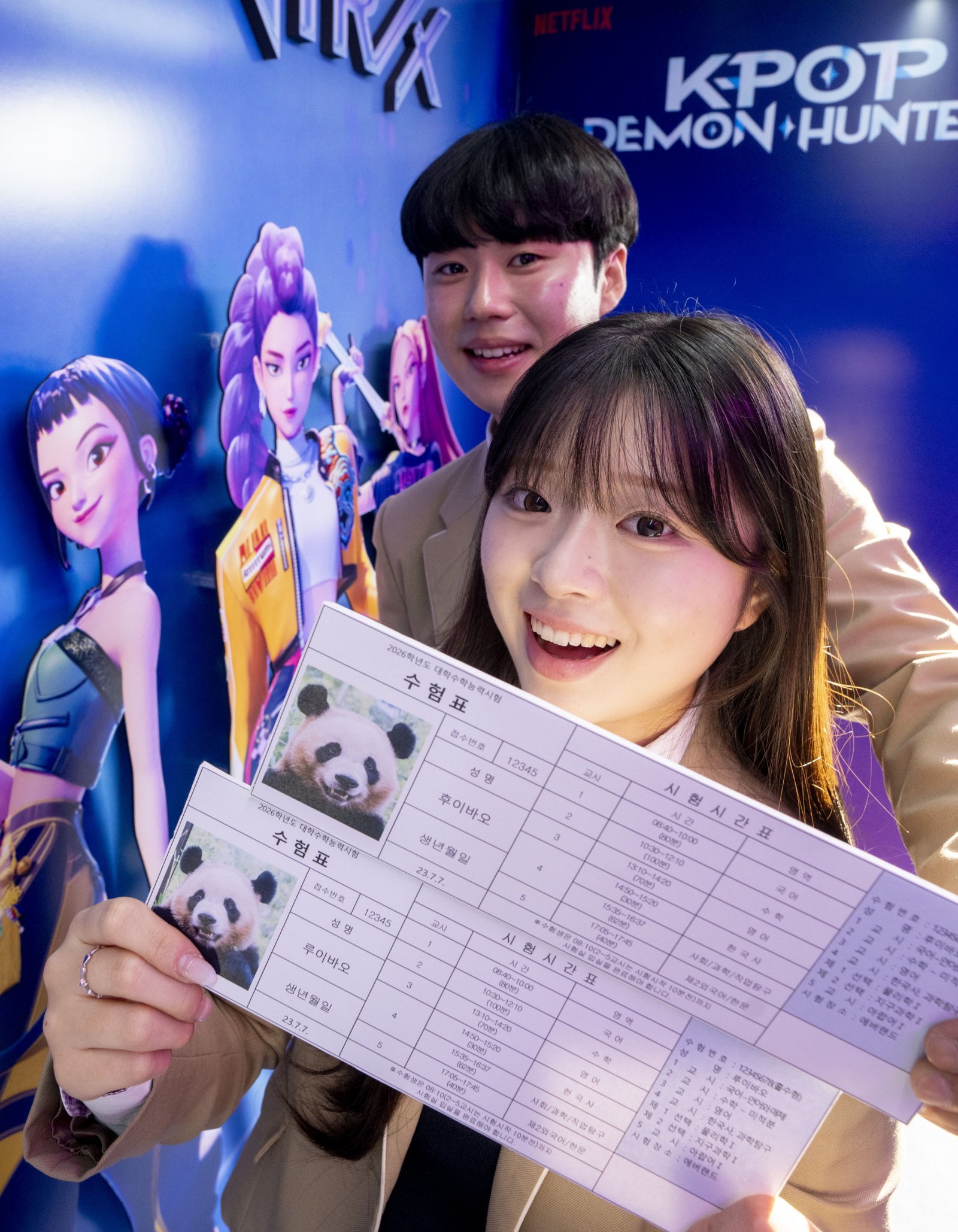 에버랜드 수능 수험생 응원 특별 이벤트(케이팝 데몬 헌터스 테마존)