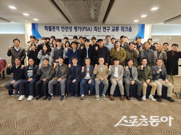 한수원 ‘최신 확률론적안전성평가(PSA) 연구 공유 워크숍’ 참가자들이 파이팅하고 있다. 사진제공 ㅣ 한수원